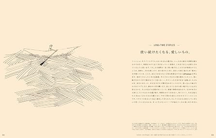 &Premiumアンド プレミアム 2024年 11月号 使い続けたくなる、愛しいもの。
