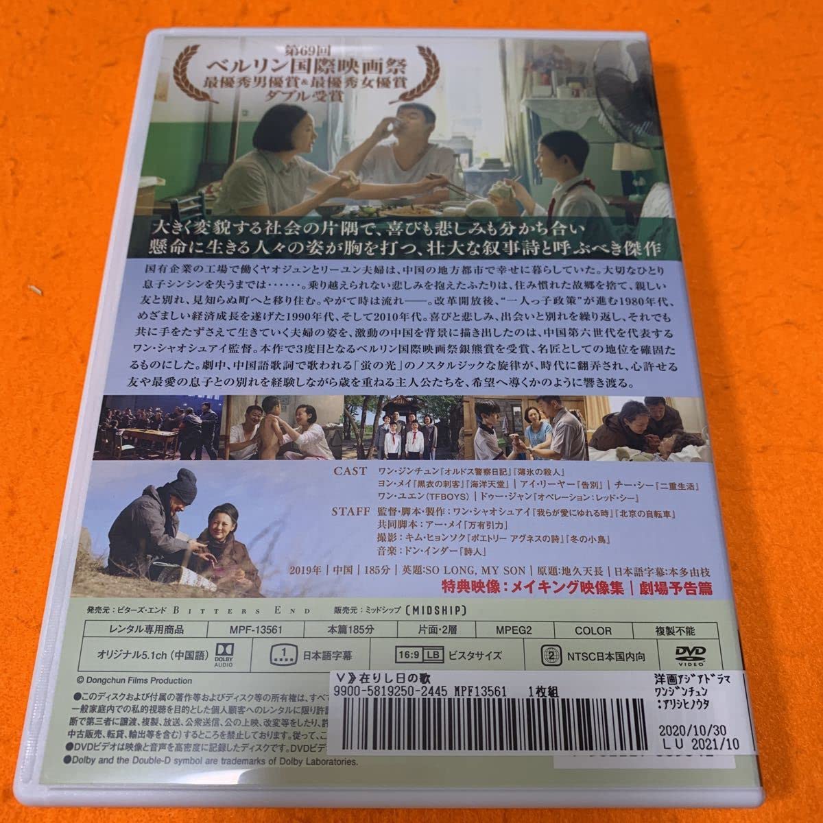 在りし日の歌 [DVD] Amazon.co.jp: 在りし日の歌 [DVD] : ワン・ジンチュン, ヨン