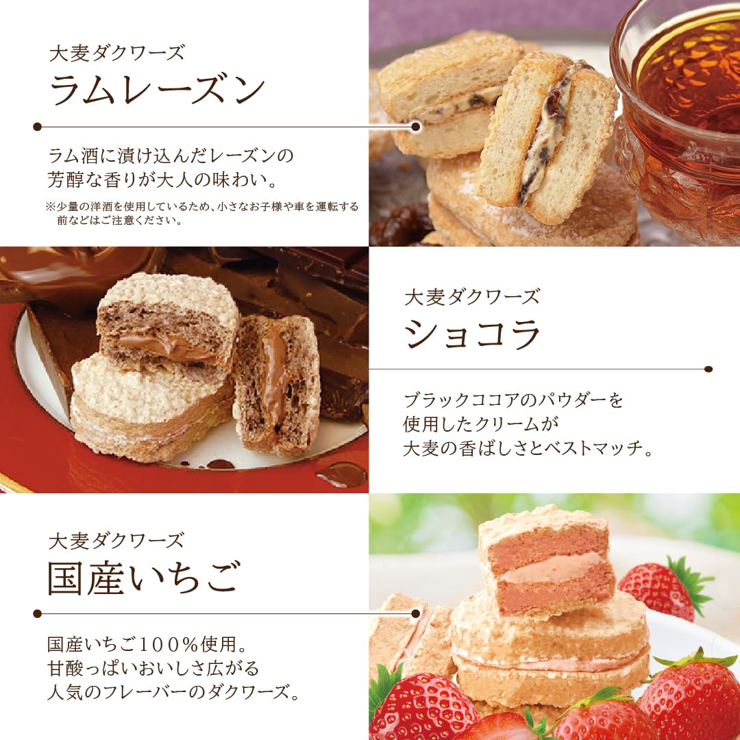 大容量の訳あり大麦ダクワーズ おまかせ 70個入 Amazon.co.jp: 【おおむぎ工房】大麦ダクワーズ A グルテンフリー 小麦