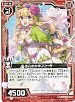 女神の花束 カード検索 ｜ Z/X - Zillions of enemy X - ゼクス公式サイト