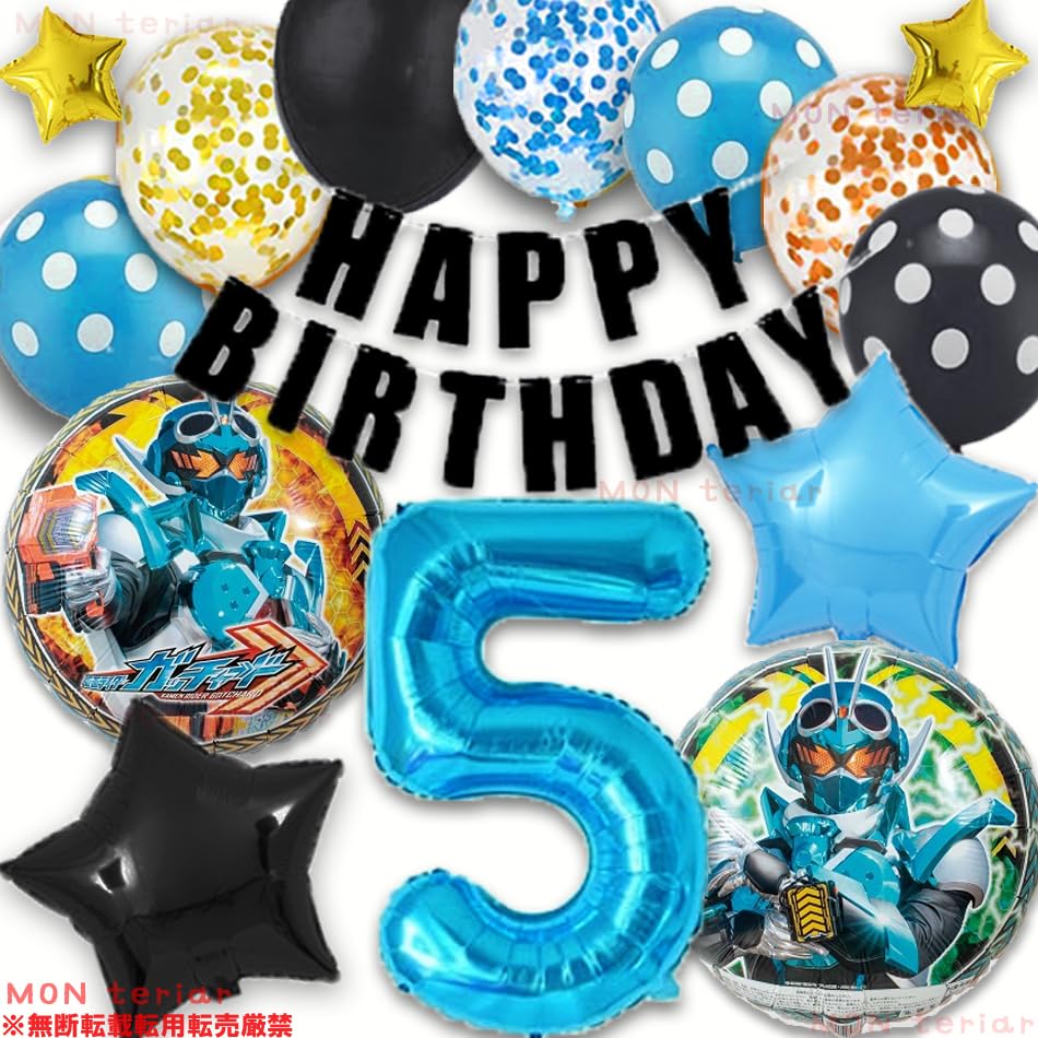 パナソニック　スターツアーズバルーン記念品 Amazon | MON teriar ガッチャード 仮面ライダーガッチャード