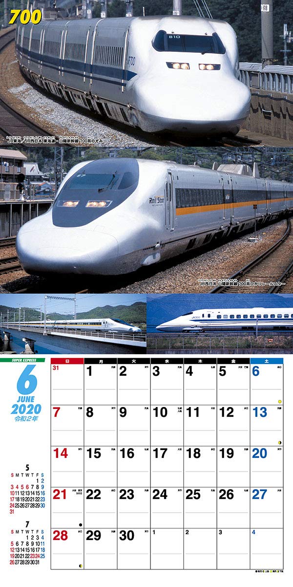 man 2020.04〜 カレンダー Amazon.com: JAPANESE CALENDAR Tri-X Super Shinkansen 2020