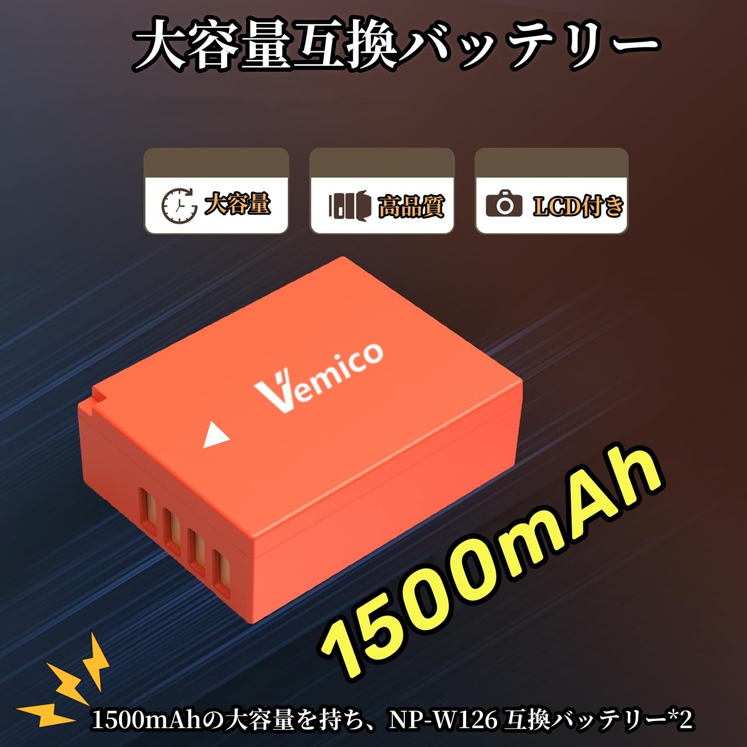 Amazon.co.jp: Vemico: デジカメバッテリー