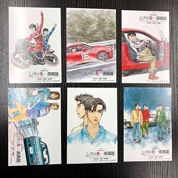 Amazon.co.jp: しげの秀一原画展 イカード コンプリートセット 頭文字D