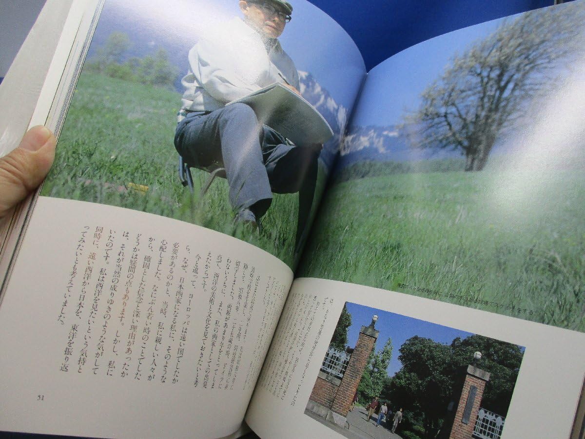 限定版 東山魁夷の道 総革本 写真 画文集 東山魁夷 読売新聞 シリアルナン Amazon.co.jp: 【200部限定限定版 東山魁夷の道 総革本 写真 画