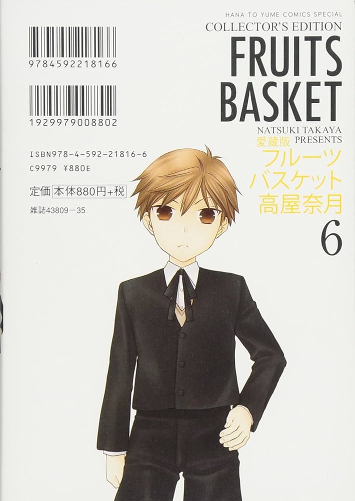 愛蔵版 フルーツバスケット 全巻+another 全巻の16冊セット フルーツバスケット愛蔵版 フルーツバスケットanother 全巻