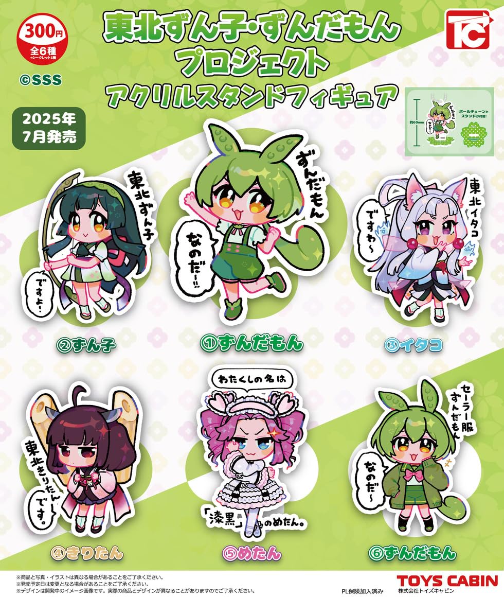 Amazon.co.jp: 東北ずん子・ずんだもんプロジェクト アクリルスタンド