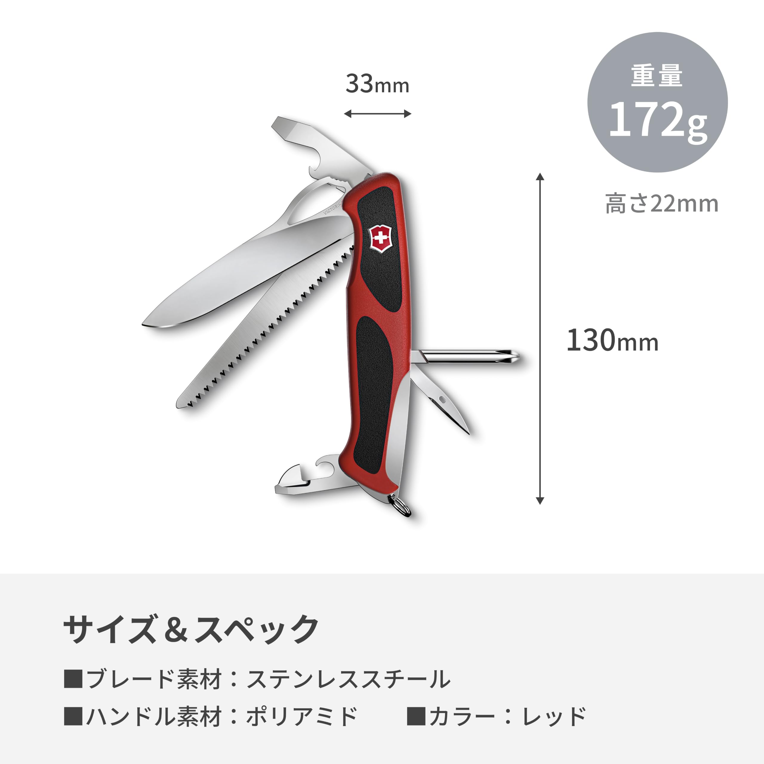 Amazon | VICTORINOX ビクトリノックス レンジャーグリップ 78M レッド
