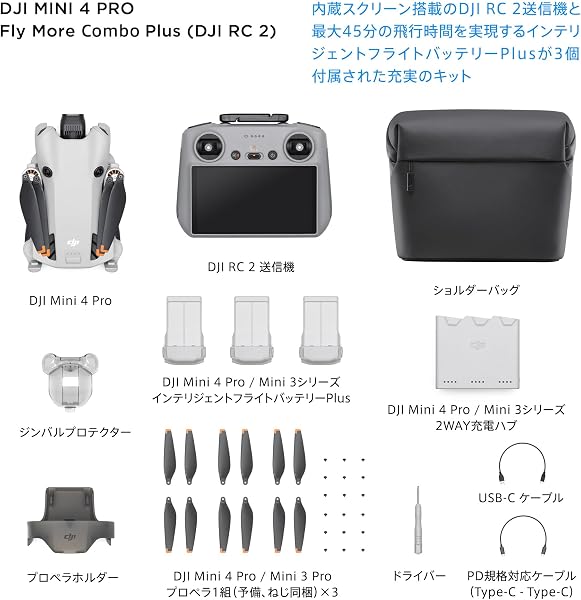 DJI ドローン Mini 4 Pro Fly MoreコンボPlus ミニドローン カメラ付き 小型 飛行時間45分 インテリジェント フライトバッテリー Plus2個付き DJI RC 2(スクリーン一体型送信機) 4K HDR動画撮影 賠償責任保険1年無償付き【Remote ID対応】 - 3