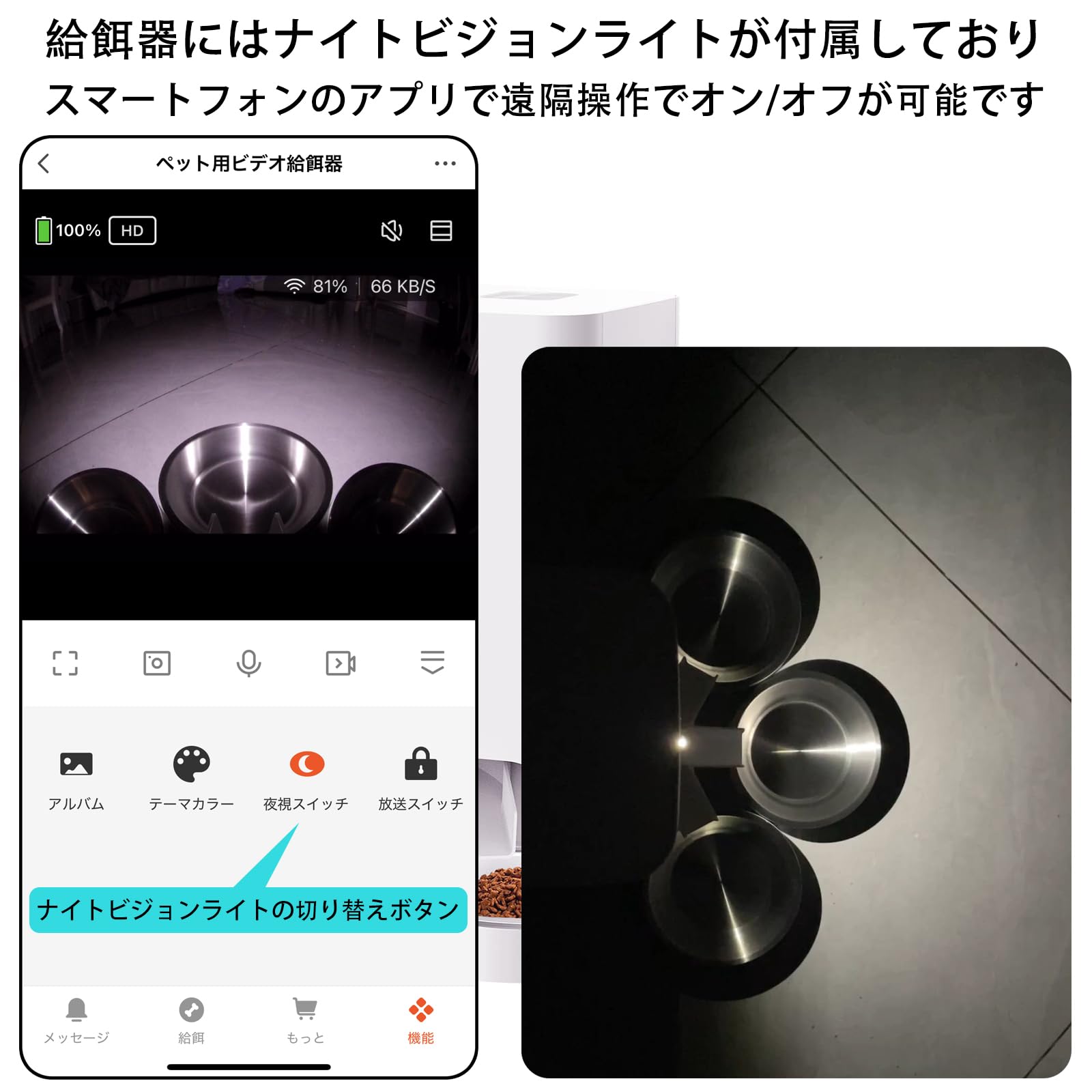 Amazon | 【スマホでライブ監視可能】自動給餌器 猫 中小型犬用 カメラ