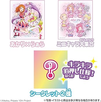Amazon | タカラトミーアーツ(TAKARATOMY A.R.T.S) アイカツ!×プリパラ Amazon | タカラトミーアーツ(TAKARATOMY A.R.T.S) アイカツ!×プリパラ