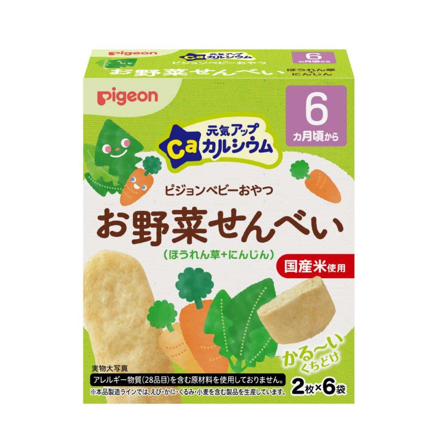 心も体も元気に！ピジョンの野菜せんべいで笑顔の毎日を