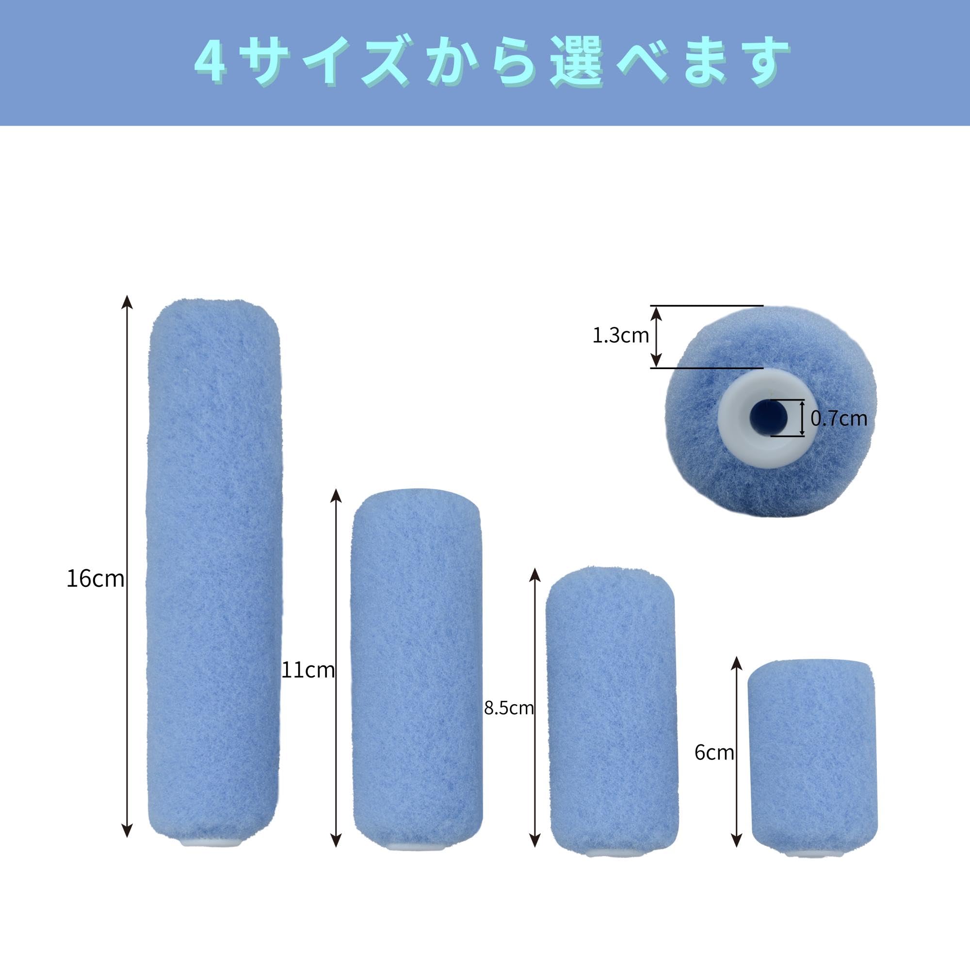 Amazon | ペイントローラー 碧 中毛 毛丈13mm 4インチ 塗装ロ一ラ一 