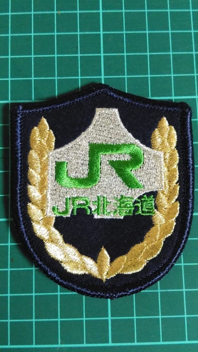 Amazon.co.jp: 貴重JR北海道社章(貴重) 制服用ワッペン(品)おまけ