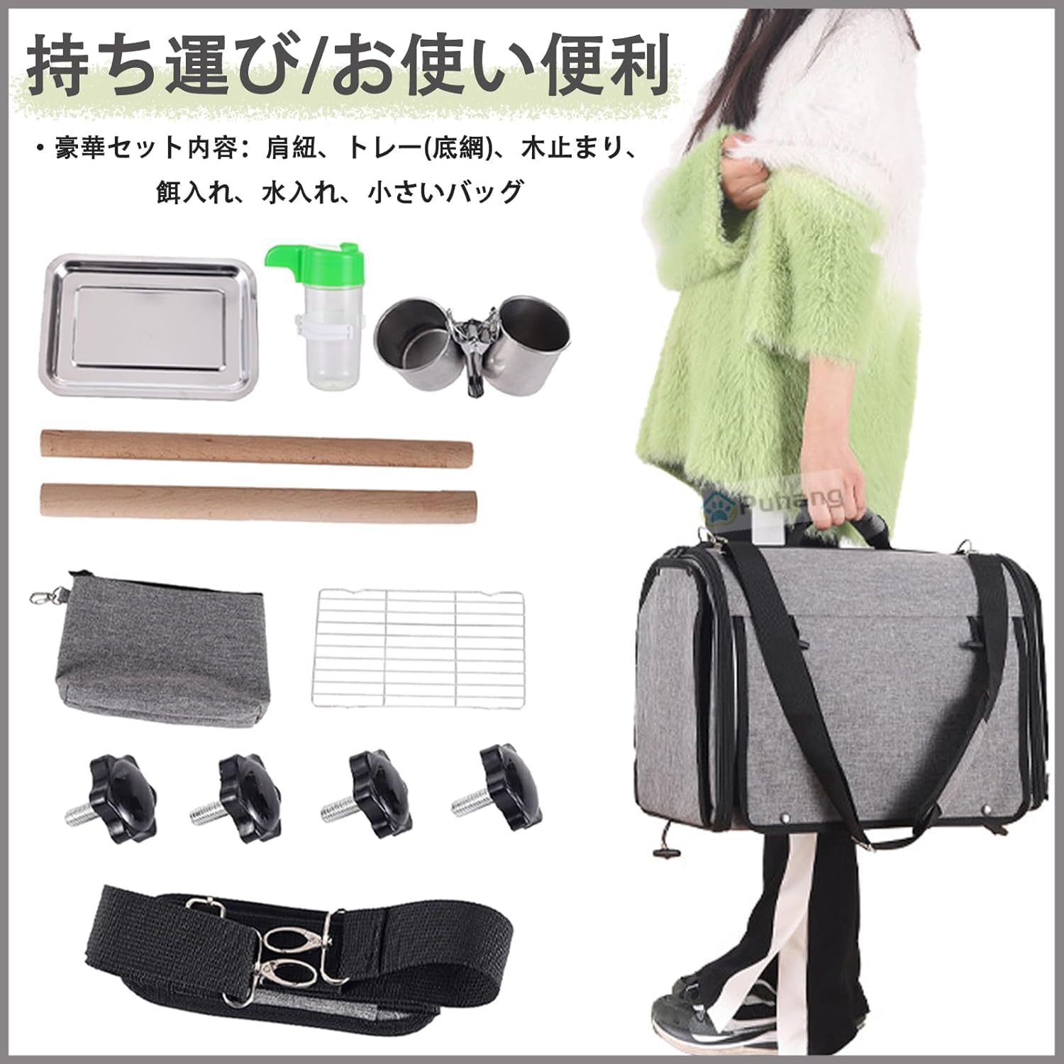 Amazon | Puhang 鳥 キャリーケージ キャリーバッグ鳥用 キャリー