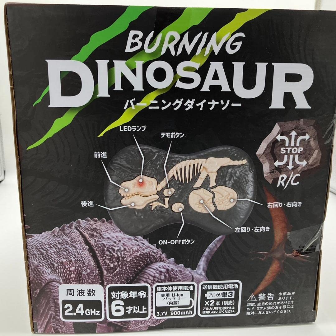 Amazon | ラジコン RC バーニングダイナソー 2.4GHz仕様 [TS076