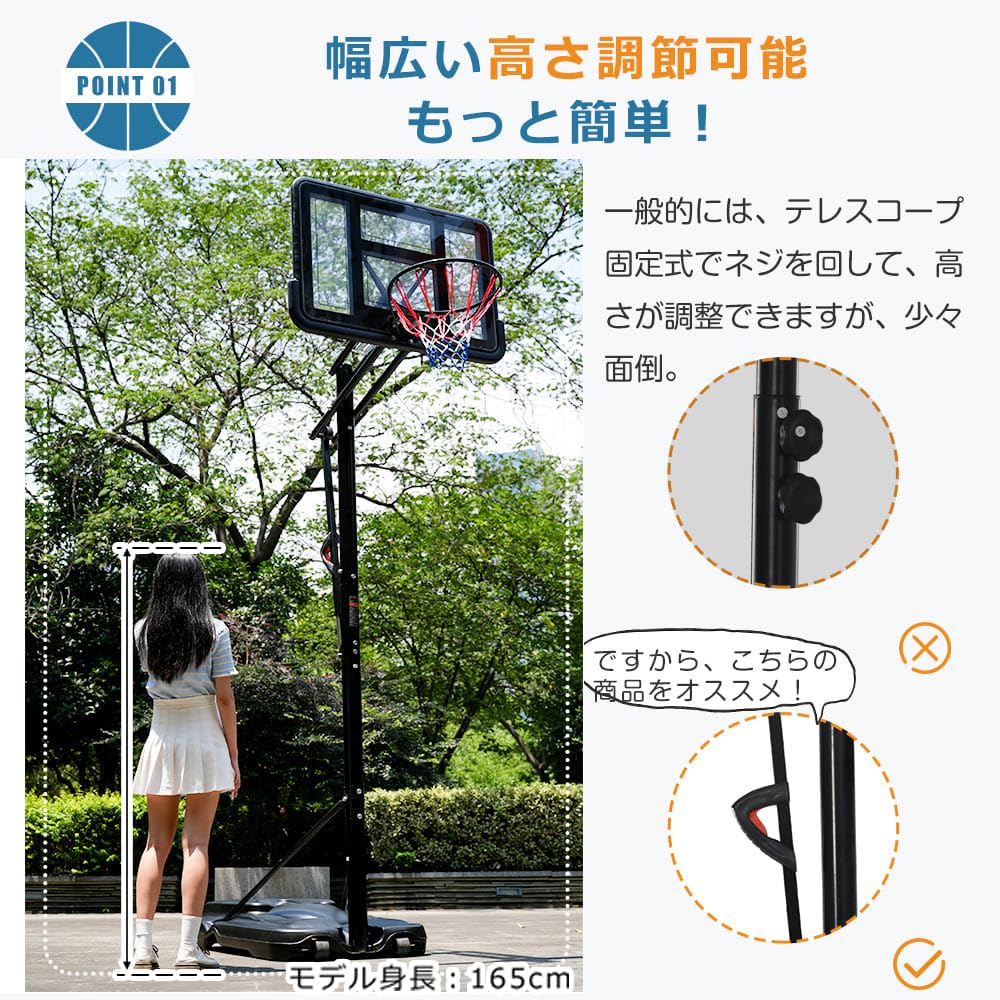 バスケットゴール 引き込ん 屋外 家庭用 230～305cm 高さ6段調節 