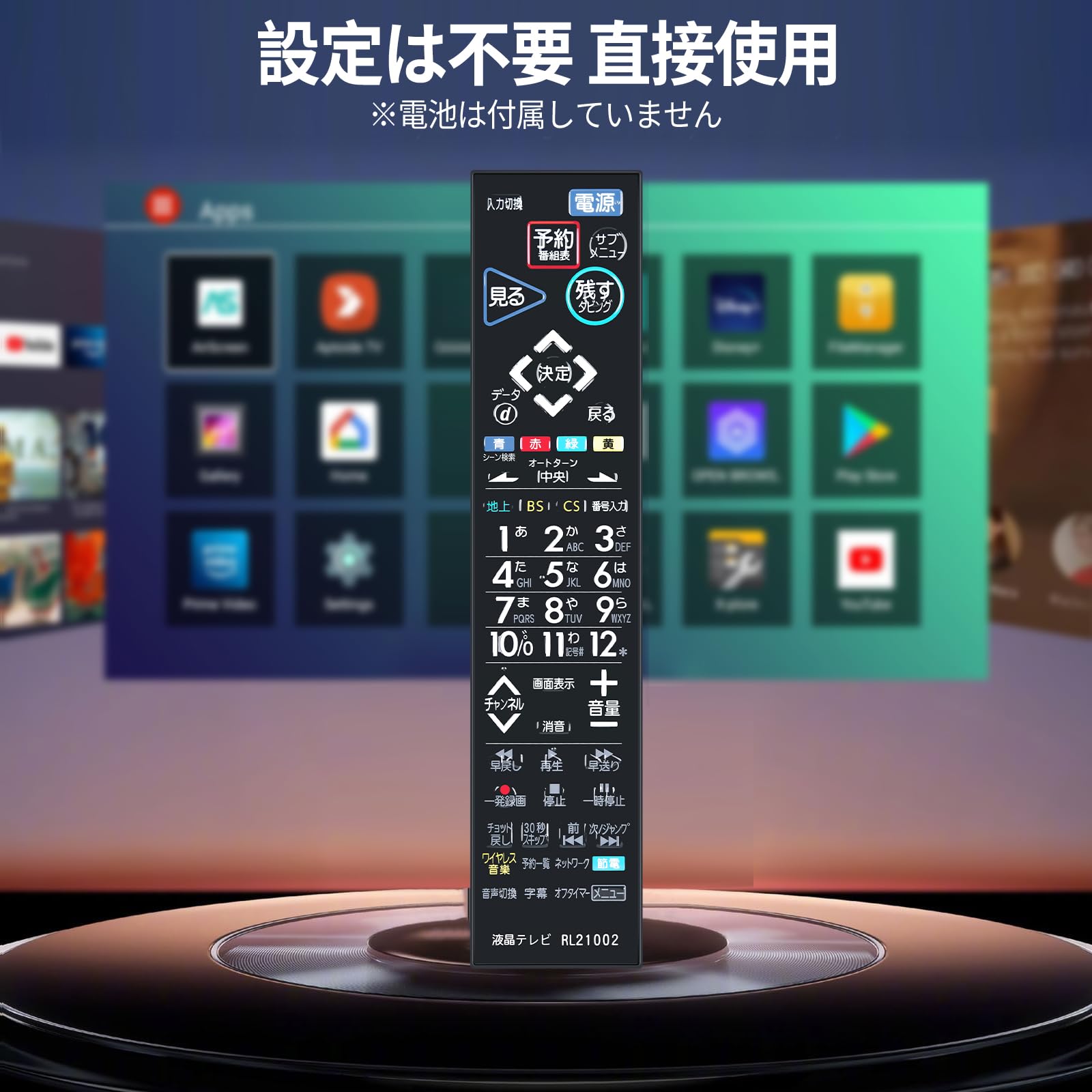 Amazon | テレビリモコン RL21002 for Mitsubishi 三菱電機テレビ用