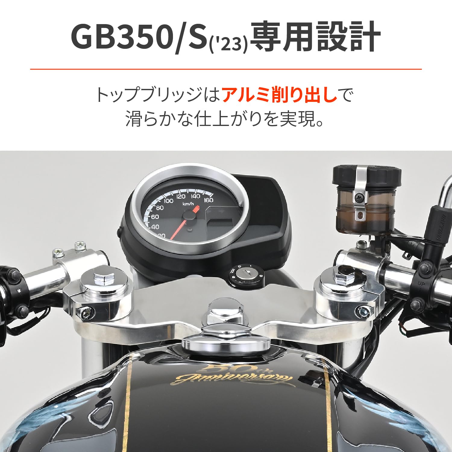 Amazon.co.jp: Daytona GB350/S (23) Separahan Cafe Racer Style Buff