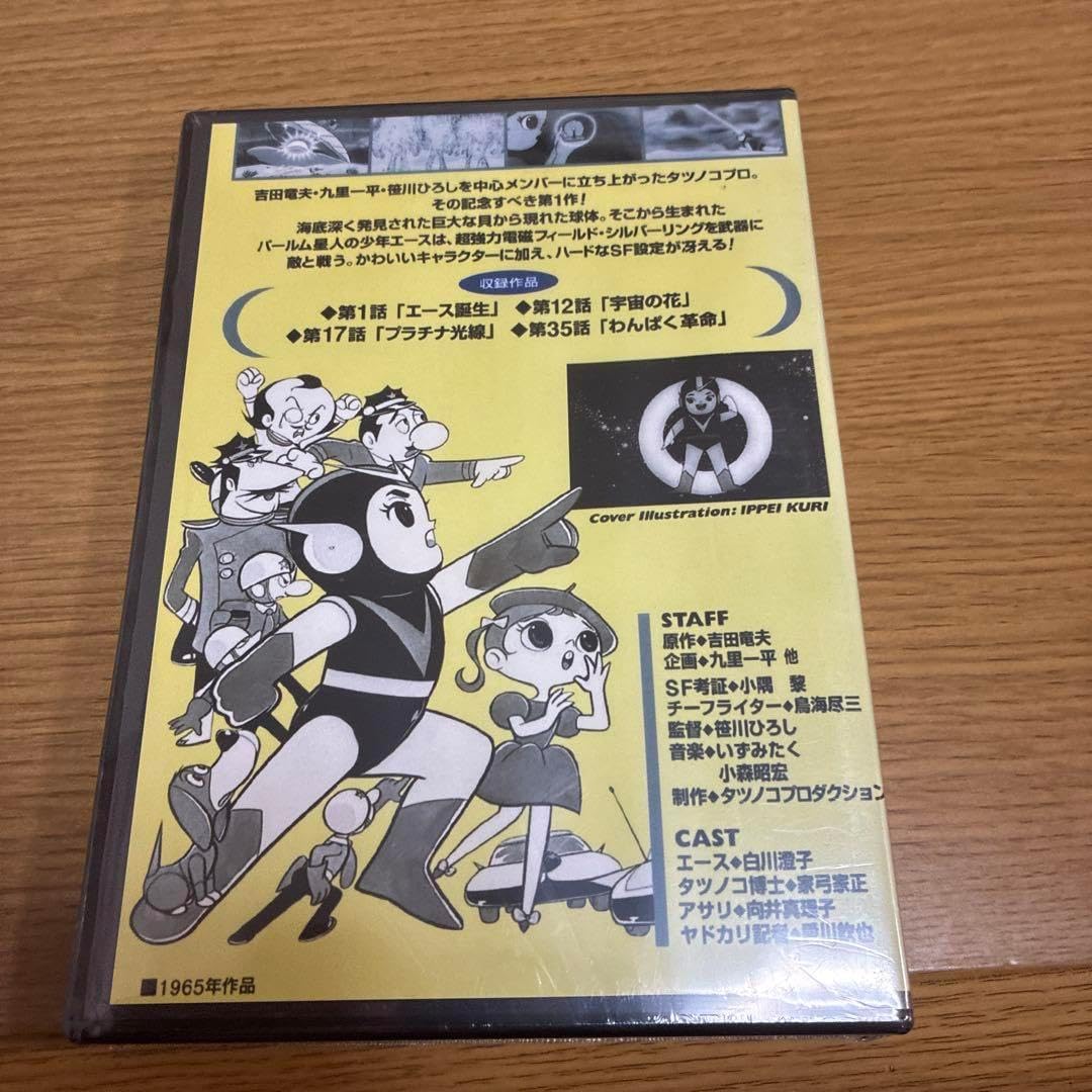 宇宙エース SPACE ACE DVD 1965年制作 H 宇宙エース SPACE ACE DVD 1965年制作 H