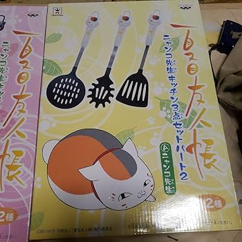 Amazon.co.jp: 夏目友人帳 ニャンコ先生キッチン3点セット 2種