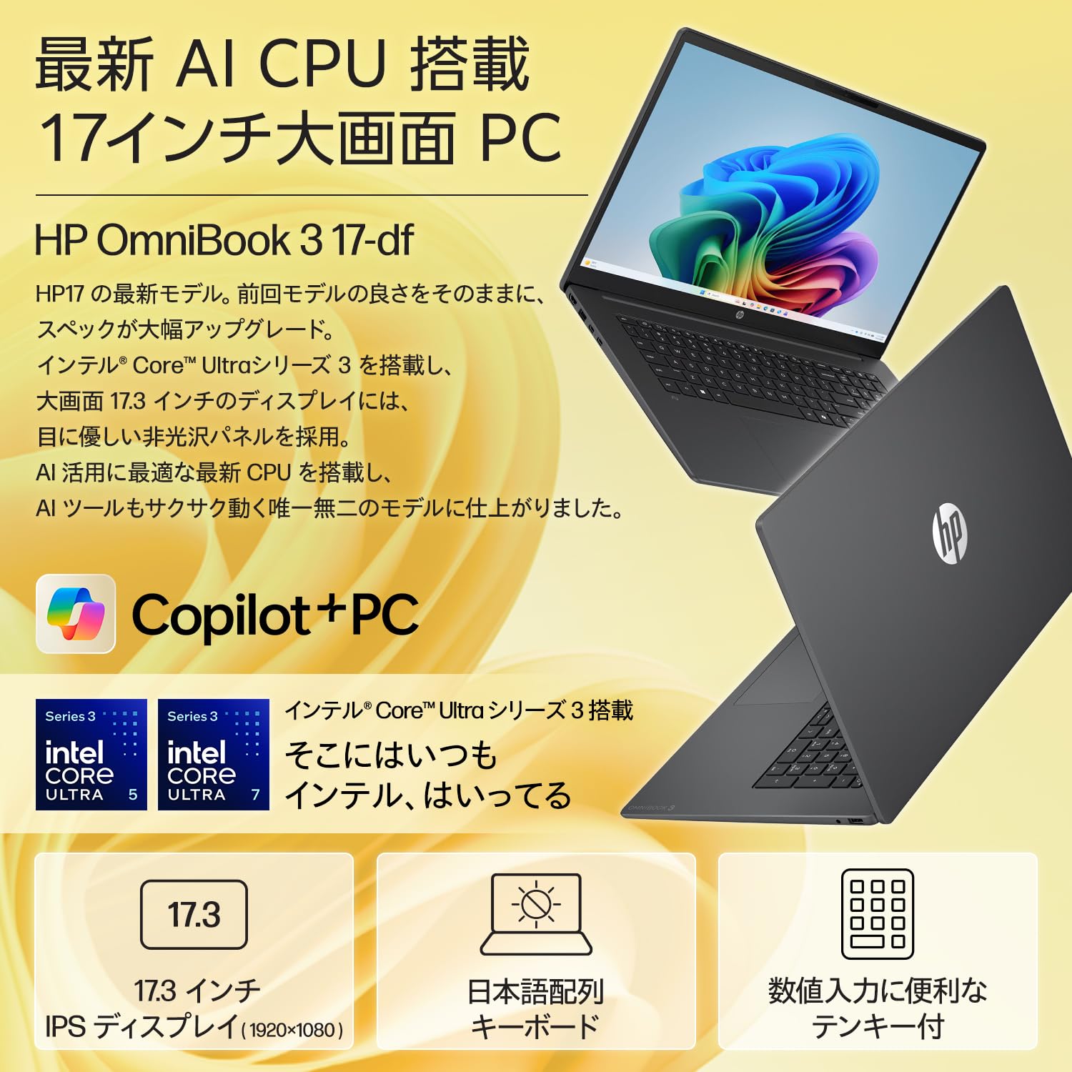 Amazon.co.jp: HP OmniBook 3 17-df 17.3インチ 24GBメモリ マイカ