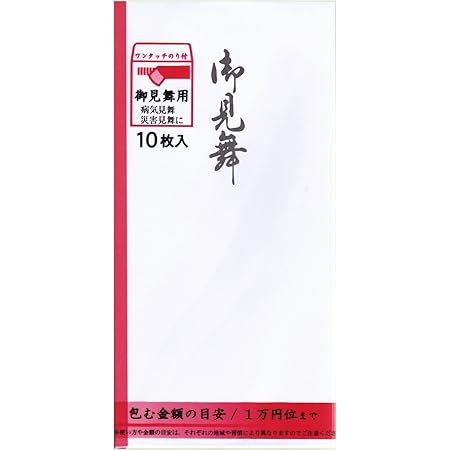Amazon マルアイ 祝儀袋 のし袋 お見舞い 100枚 ノ 111 10p 祝儀袋 文房具 オフィス用品