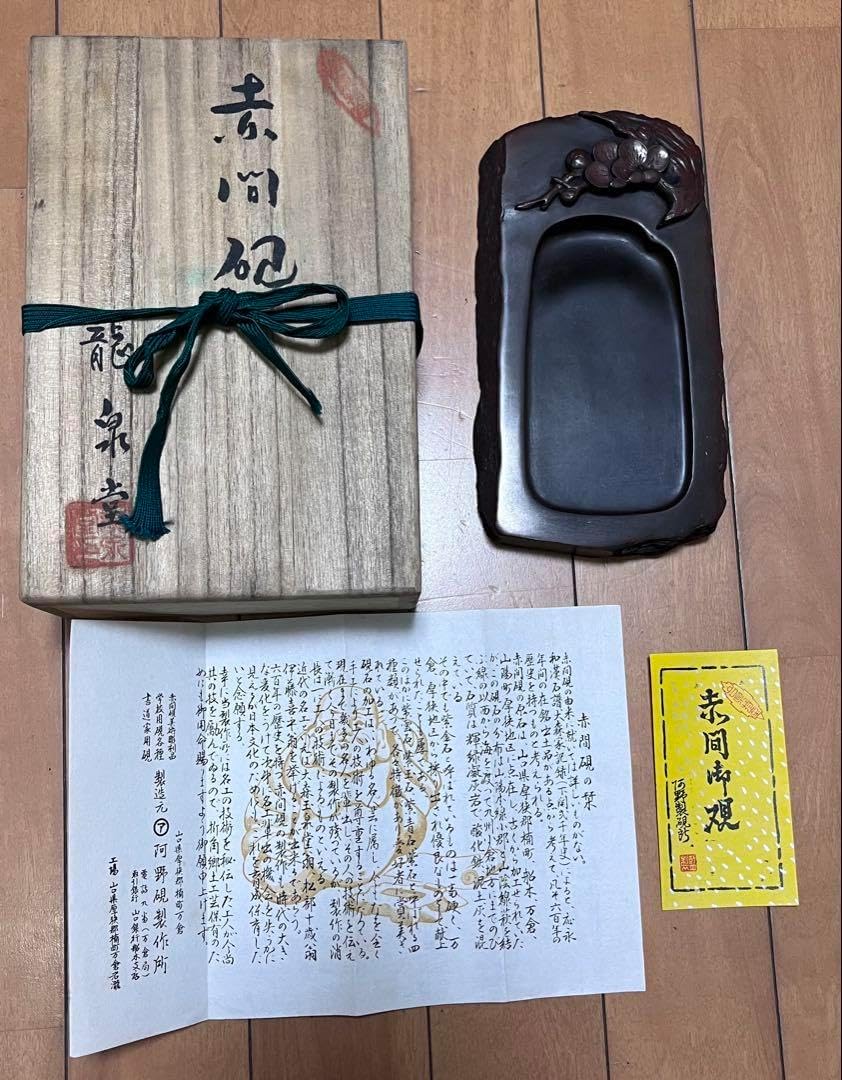 赤間硯 日枝玉峯作 竹節硯 日枝玉峯堂 【公式通販】