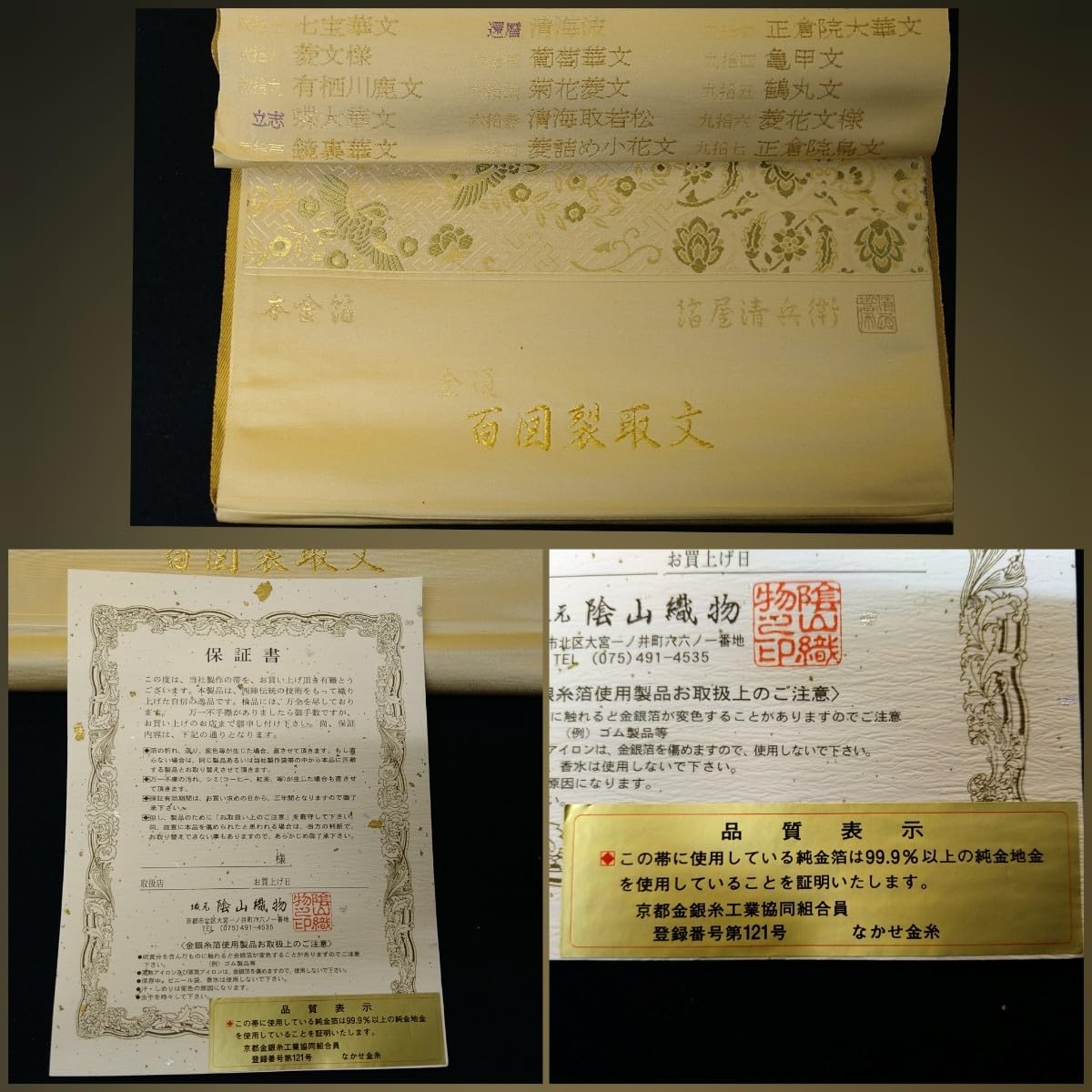 Amazon.co.jp: A993 屋箔清兵衛 本金 金通 百図吉祥文 本金保管書付 桐 