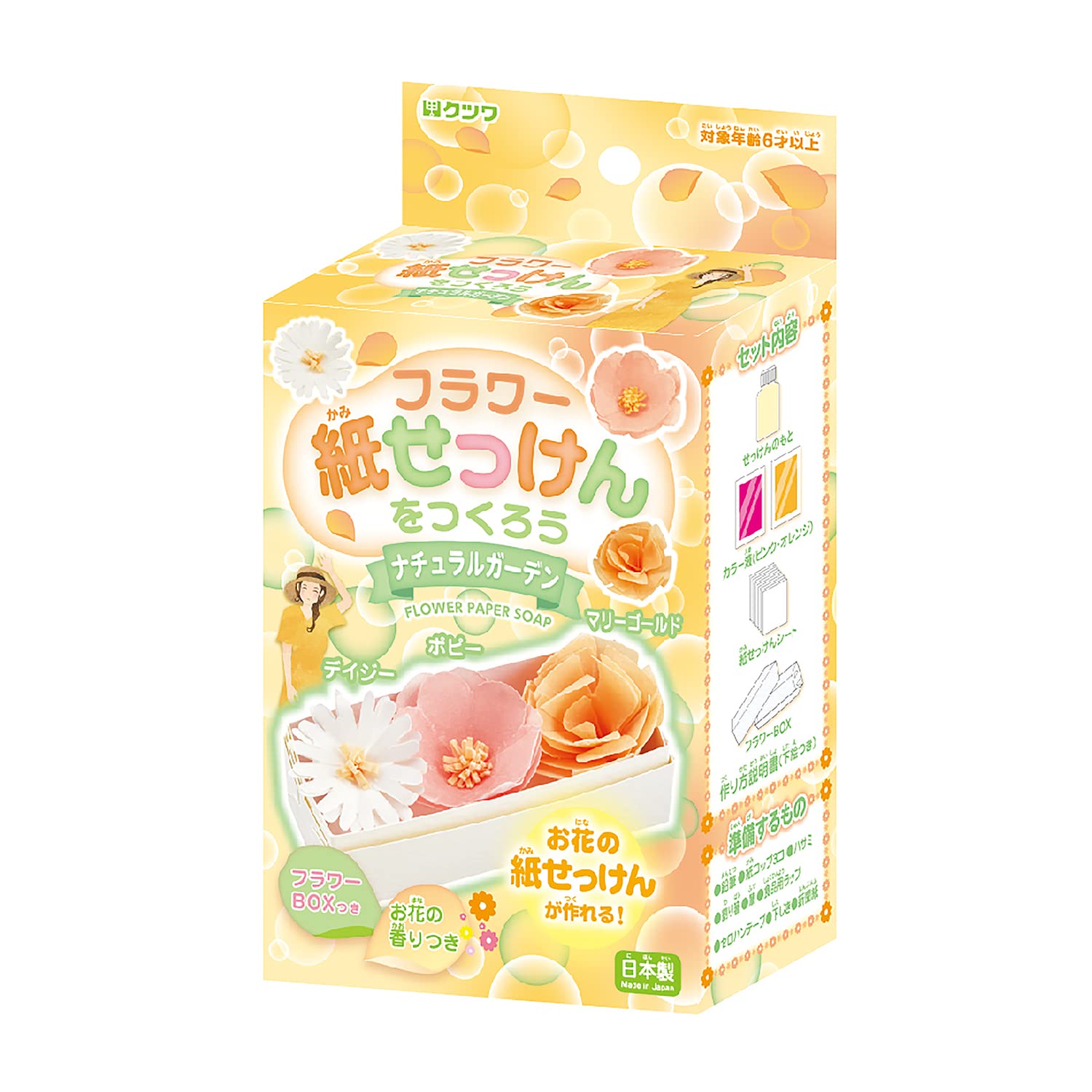 Amazon | クツワ 工作 工作キット フラワー紙せっけん ガーデン PT194C