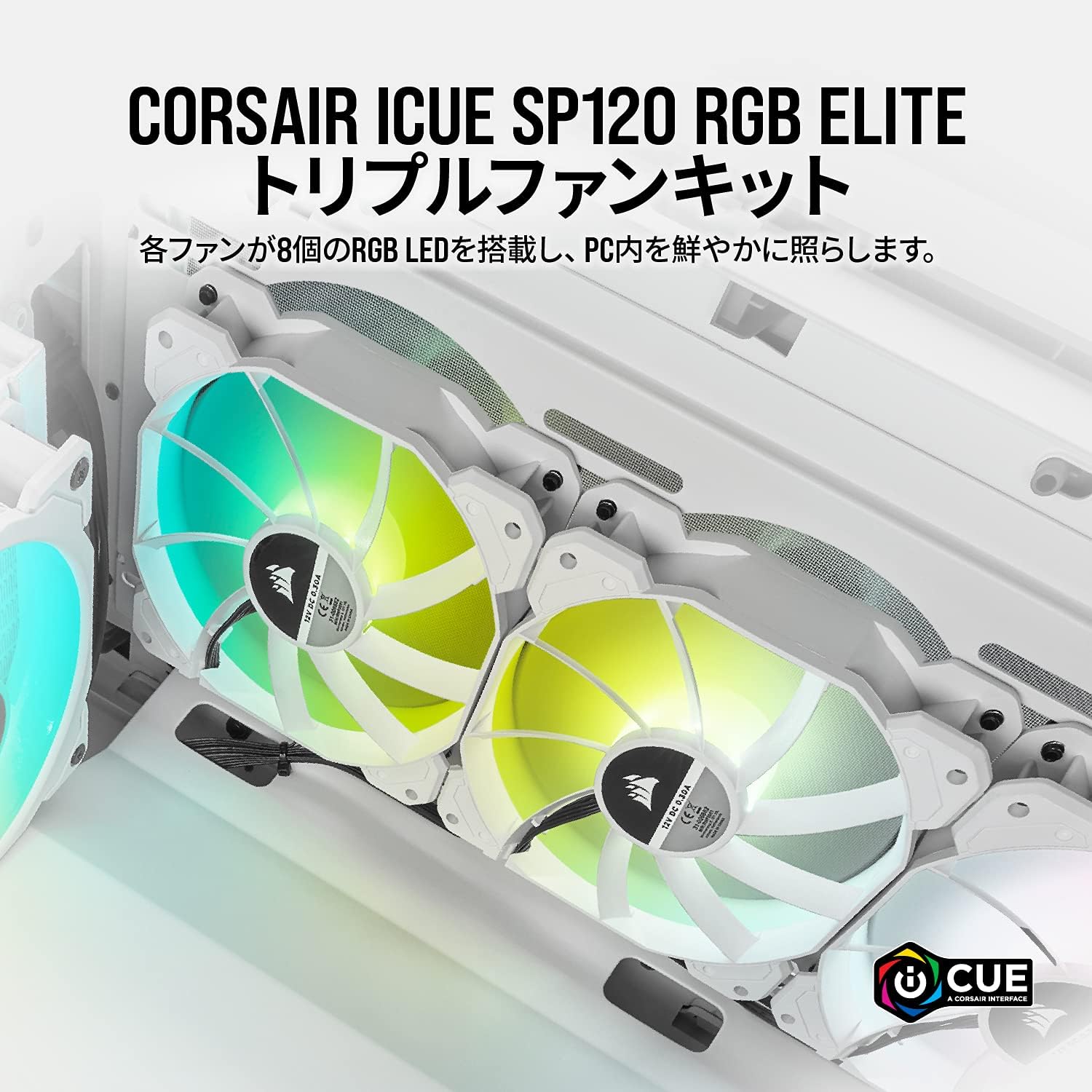 5 好評 Corsair Icue Sp1 Rgb Elite With Lighting Node Core 1mm Pcケースファン ブラック 3個パック コントローラー付属 Co Ww Fucoa Cl 5 好評 Corsair Icue Sp1 Rgb Elite With Lighting Node Core 1mm Pcケースファン ブラック 3個パック コントローラー付属 Co Ww Fucoa Cl