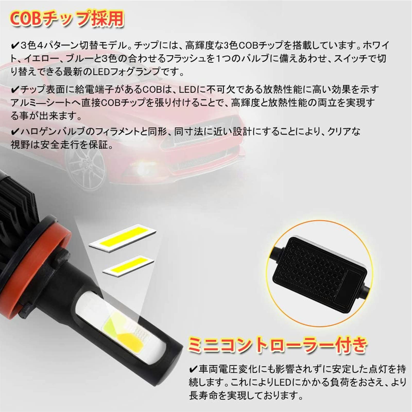 Amazon | led フォグランプ イエロー ホワイト ブルー ストロボ H8 H9