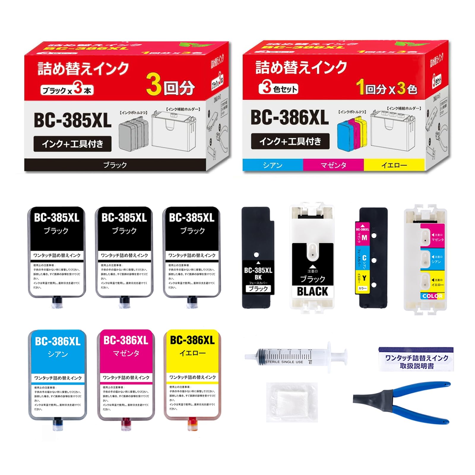 Amazon.co.jp: BC-385 BC-386 キヤノン用 補充インク BC-385XL