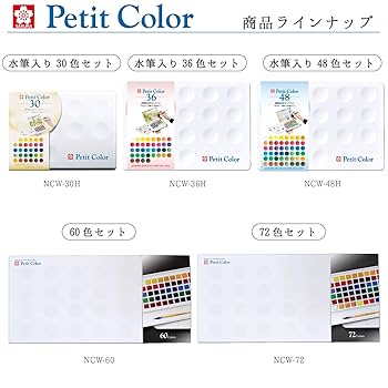 Amazon.co.jp: サクラクレパス 絵の具 固形水彩 プチカラー 96色