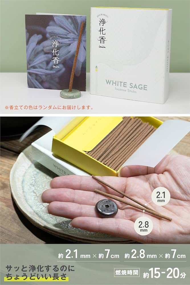 ★限定NEWセット⑱★お香立て別売り【１００gホワイトセージ✴インセンス４種✴♥ Amazon.co.jp: 【浄化香】 imin ホワイトセージ お香 線香 浄化