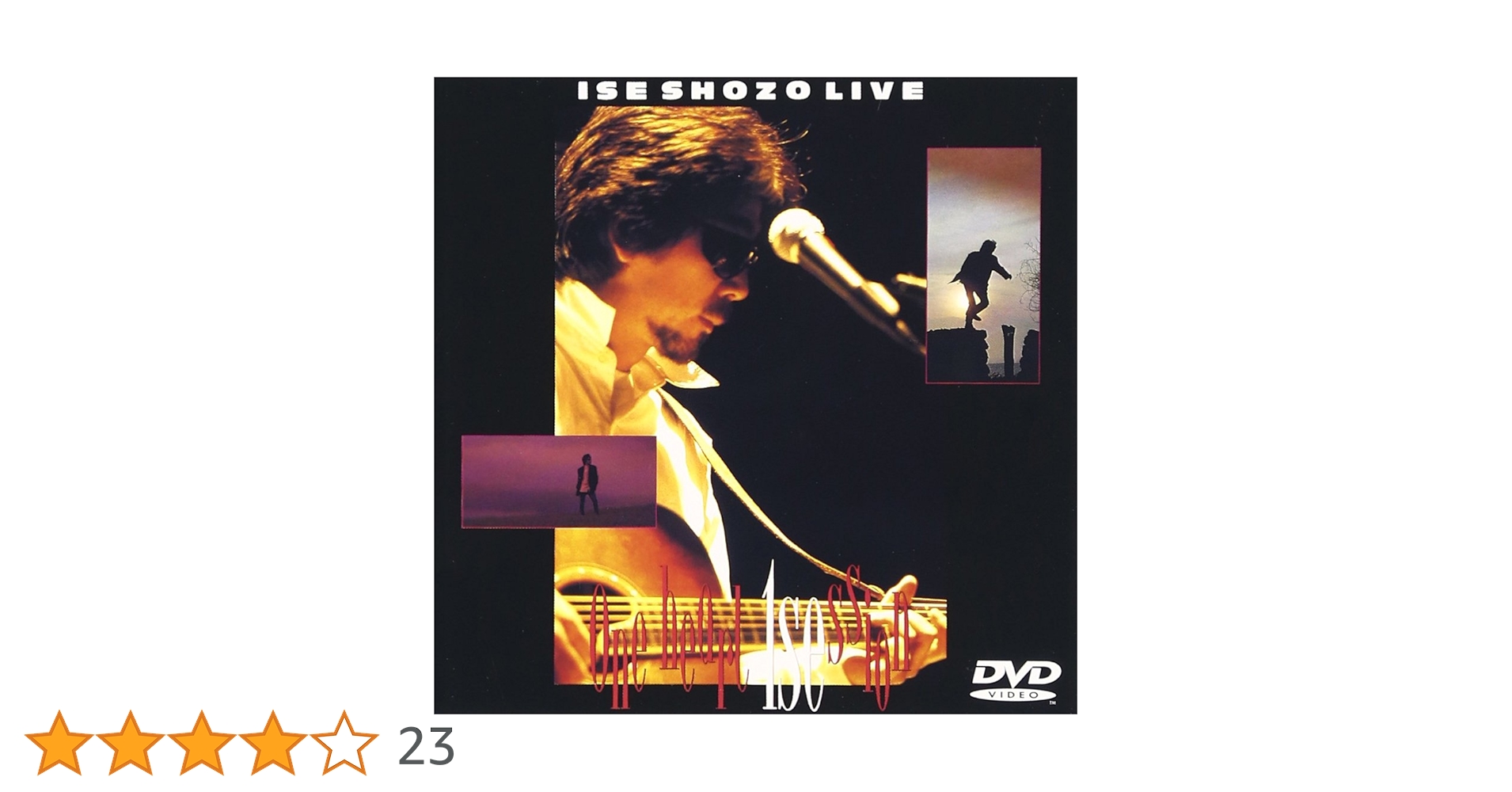 Amazon.co.jp: ISE SHOZO LIVE One heart 1 session [DVD