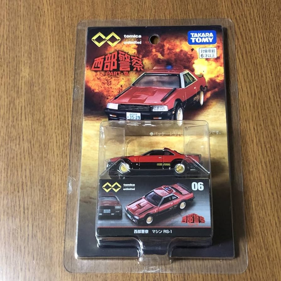 Amazon.co.jp: トミカ プレミアム 廃番 unlimited 06 西部警察