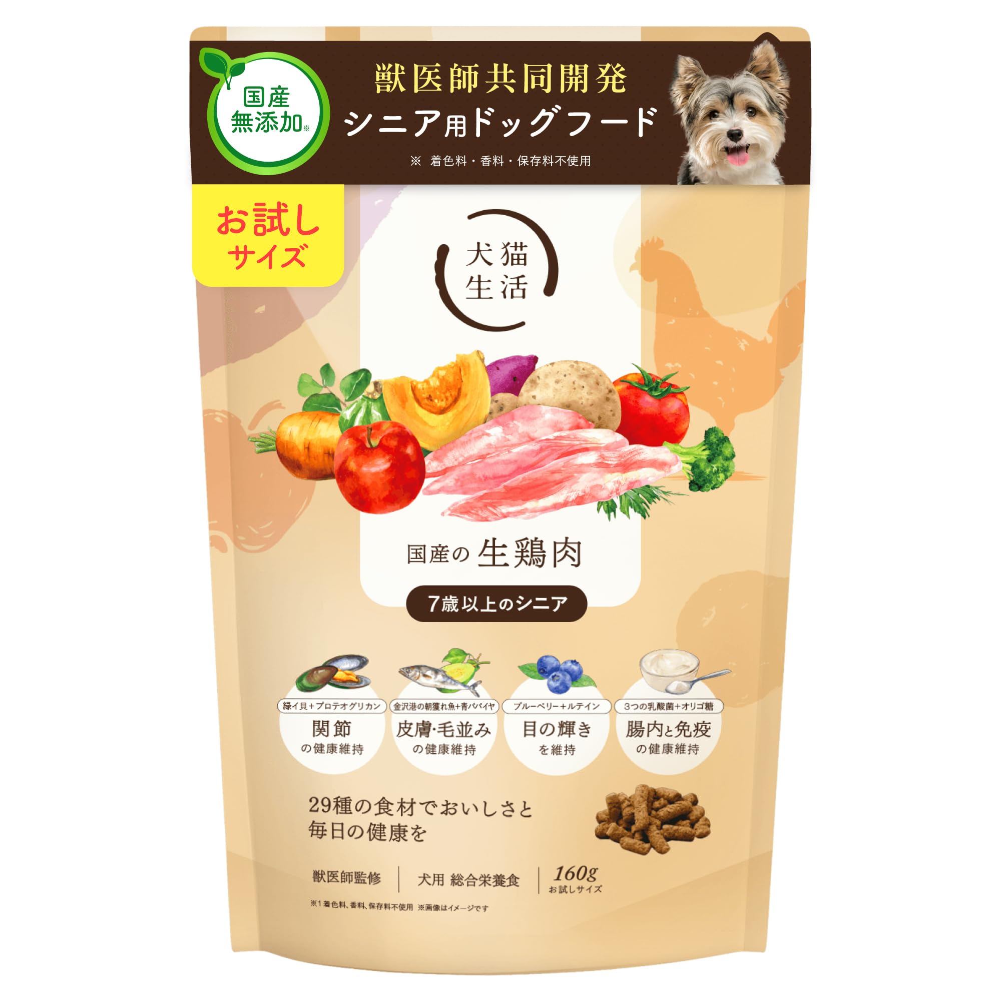 犬猫生活 ドライフード 7歳以上のシニア 850g 新品未開封 3袋　おまけ付き Amazon.co.jp: [犬猫生活] ドックフード【お試し】 7歳以上のシニア用