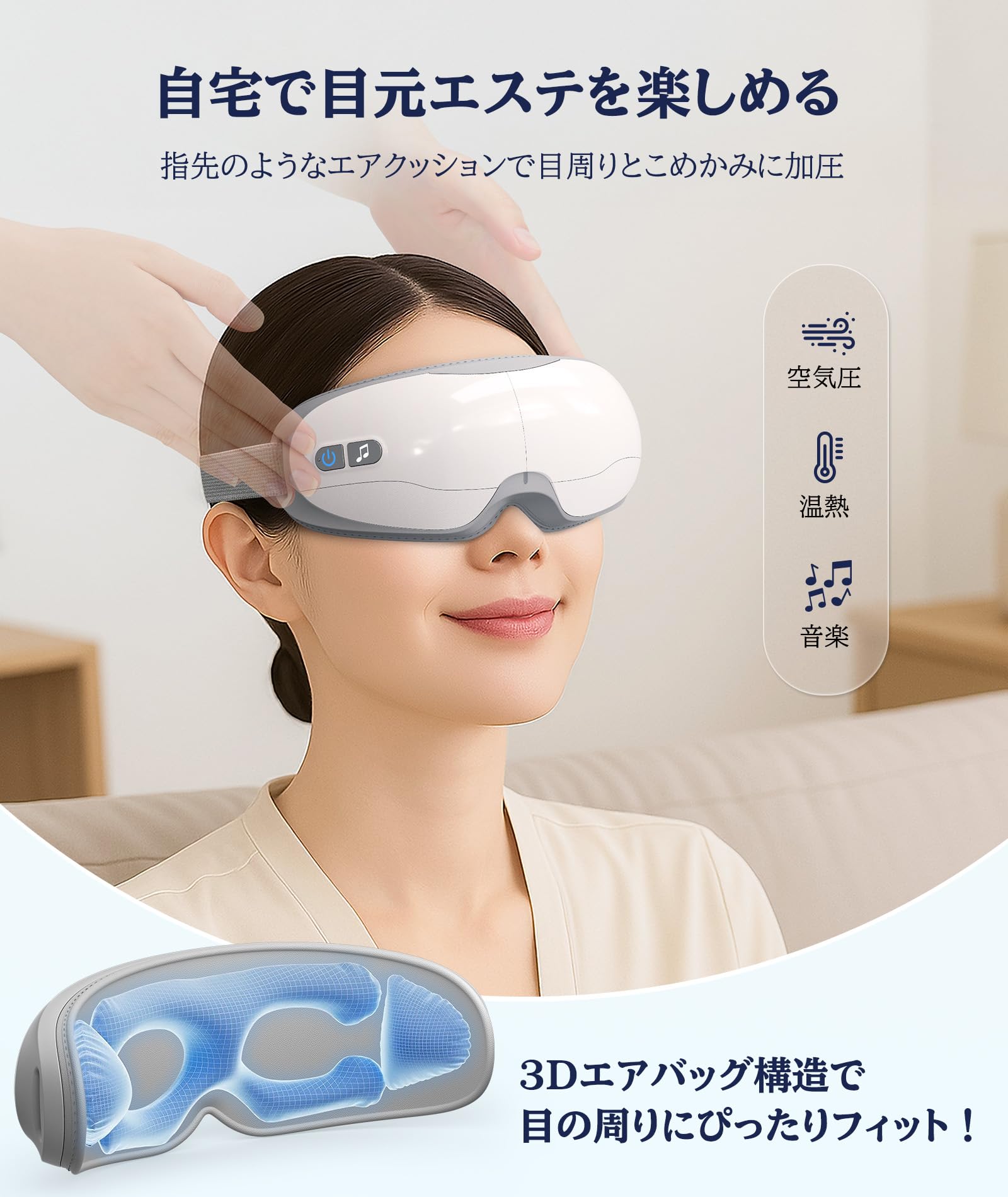 Amazon | ホットアイマスク Pursay 充電式 アイウォーマー 360°エア