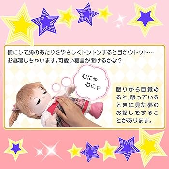 ✙COMME CA ISM＆コラボ ✙ネルル人形 Amazon.co.jp: おはなししようね 夢の子 ネルル : おもちゃ