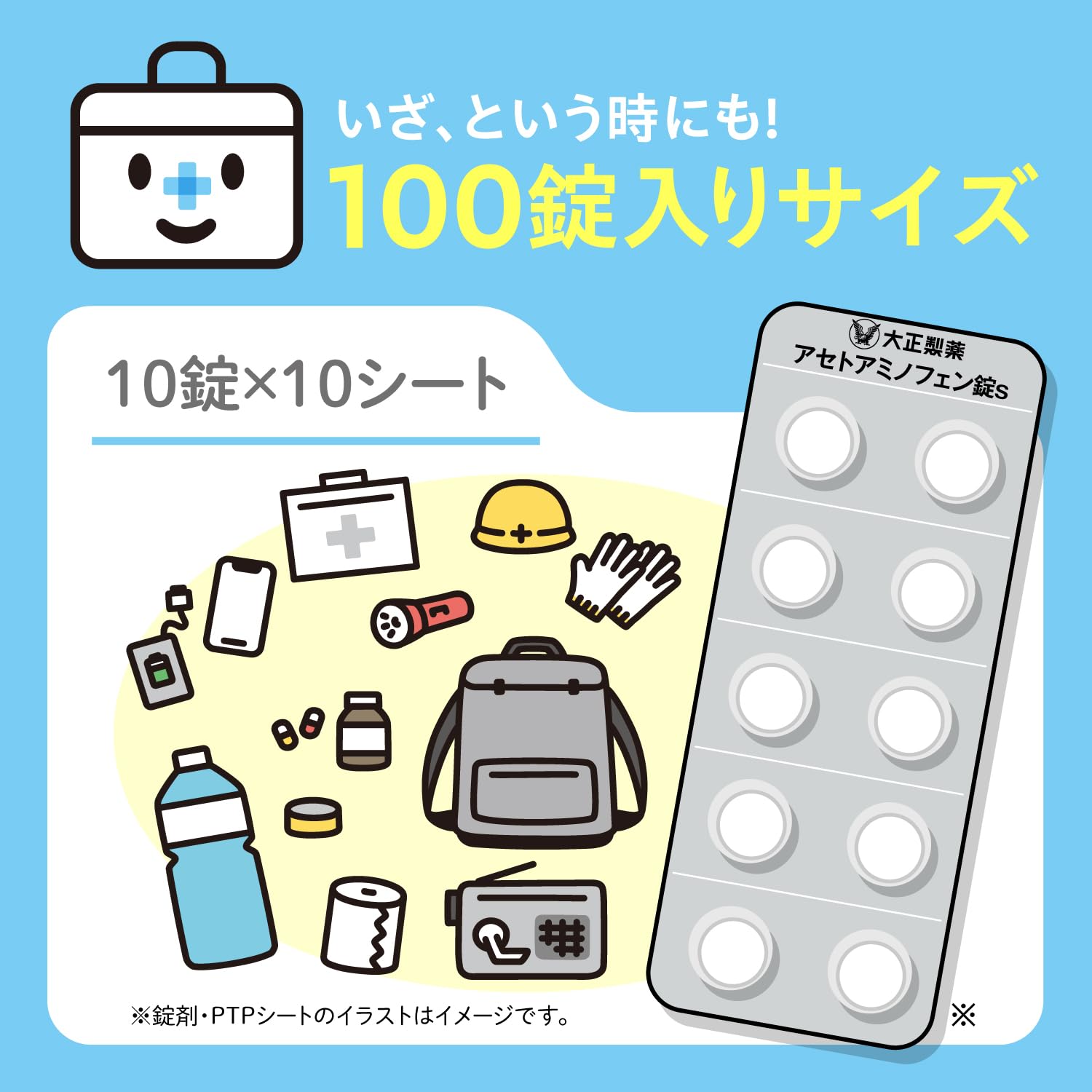 Amazon | 【第2類医薬品】アセトアミノフェン錠s 100錠 | 大正製薬