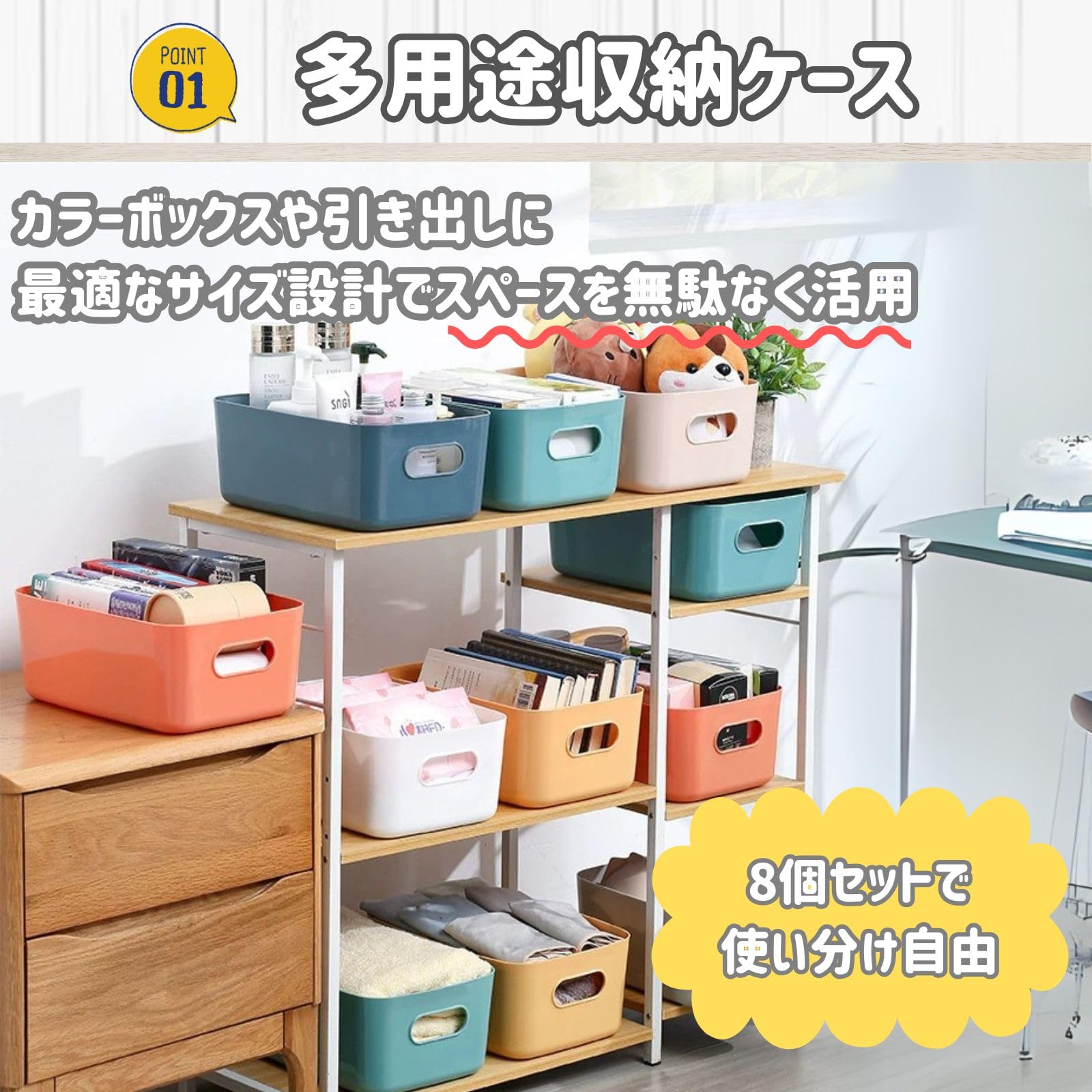Amazon｜EMIRAIZE 収納ボックス 小物 取っ手付き 収納 カラーボックス