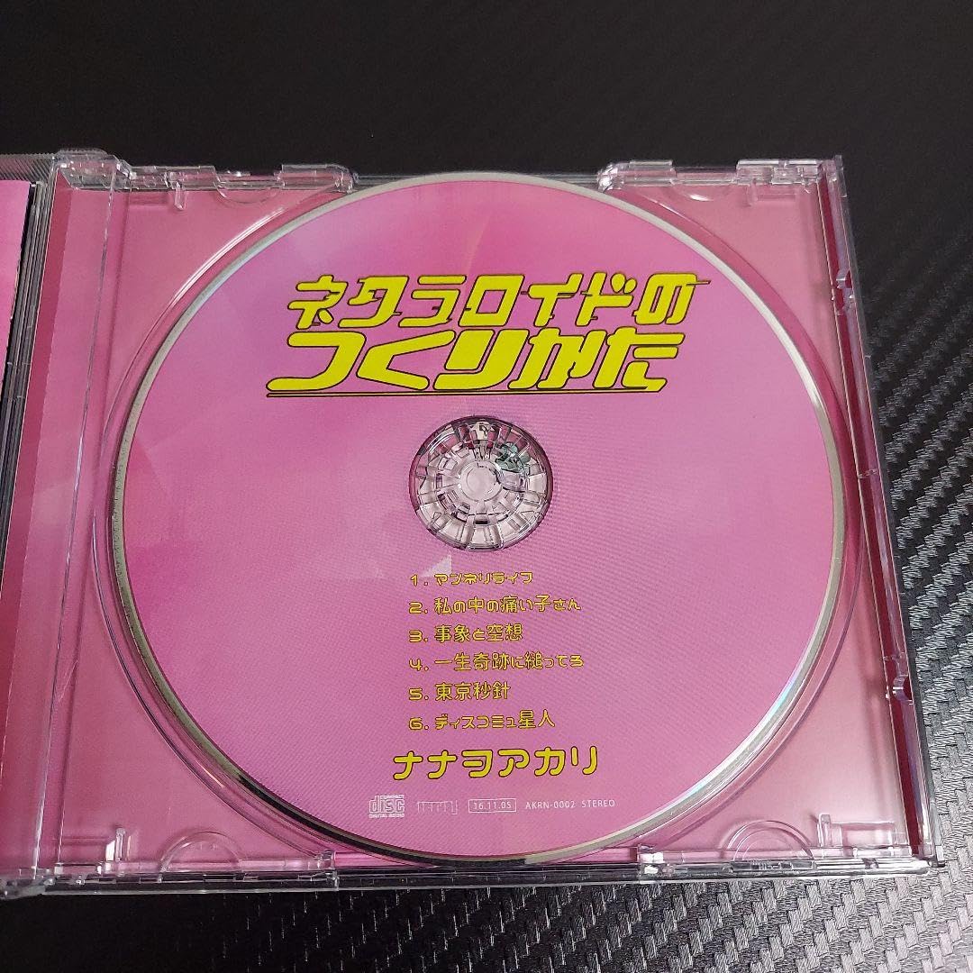 ナナヲアカリ ネクラロイドのつくりかた 廃盤CD ナナヲアカリ ネクラロイドのつくりかた 廃盤CD ナナヲアカリ