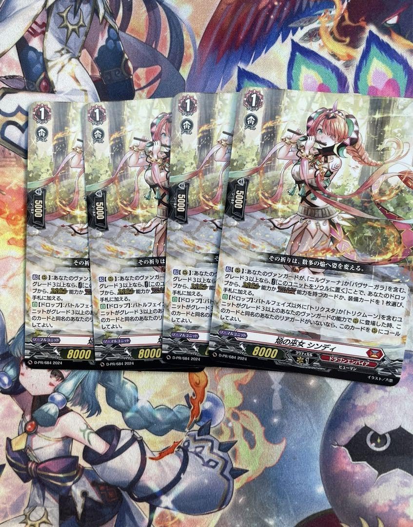 焔の巫女シンディ 4枚セット 【公式通販】