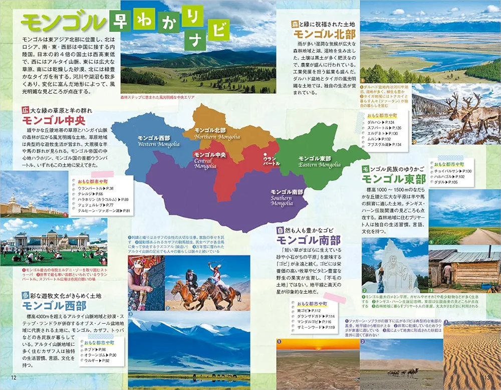 大モンゴル　全1～4巻 大モンゴル 全1～4巻
