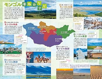 大モンゴル　全1～4巻 大モンゴル 全1～4巻 Amazon.co.jp: クビライの挑戦 モンゴル