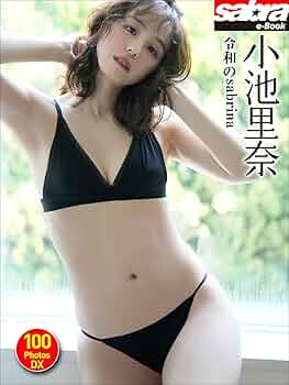 小池里奈写真集　応募者サービス限定DVD付き 小池里奈写真集 応募者サービス限定DVD付き DVD