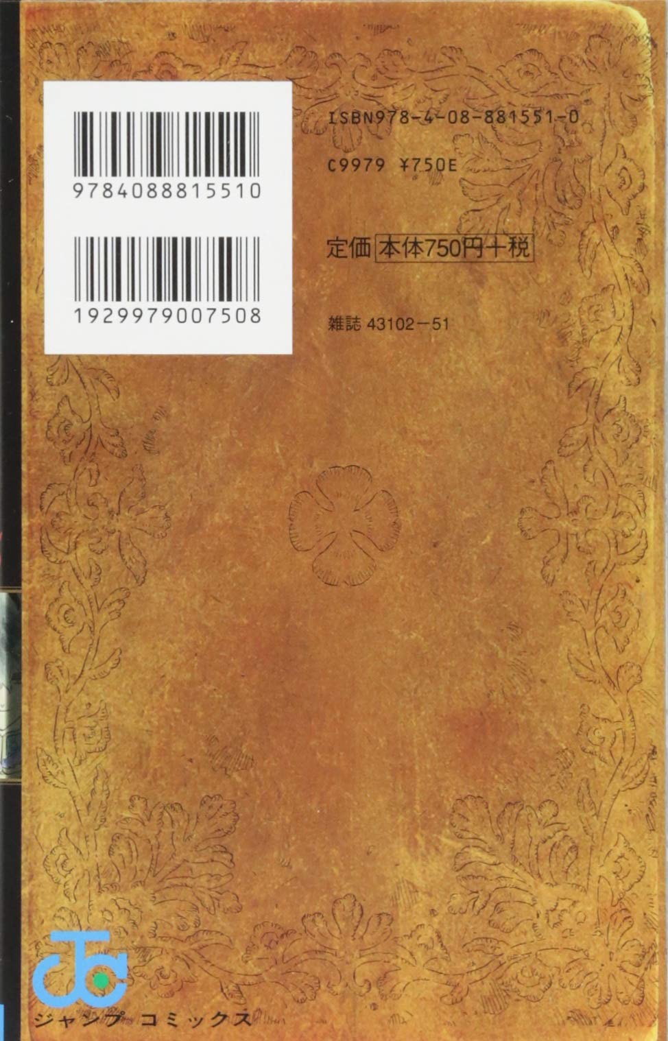 ブラッククローバー 16 5 公式ガイドブック 魔導書の栞 ジャンプコミックス 田畠 裕基 本 通販 Amazon ブラッククローバー 16 5 公式ガイドブック 魔導書の栞 ジャンプコミックス 田畠 裕基 本 通販 Amazon