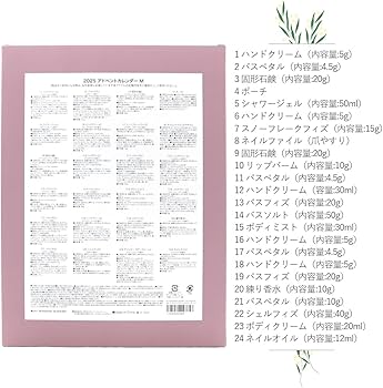 Amazon.co.jp: フランフラン 2025 クリスマス アドベントカレンダー M