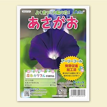 Amazon.co.jp: アーテック あさがおの種 (追肥付) 002727 : DIY